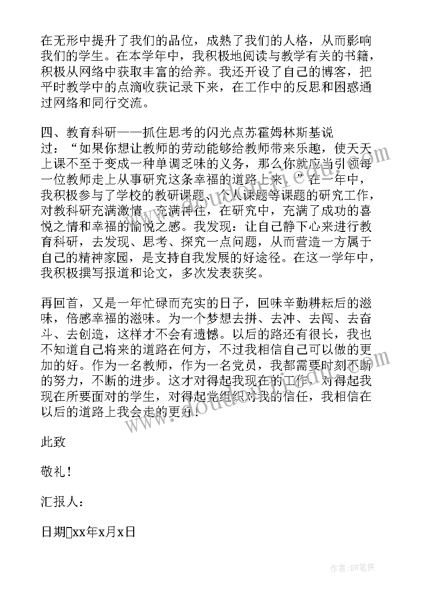 酒驾后思想汇报材料格式(模板10篇)