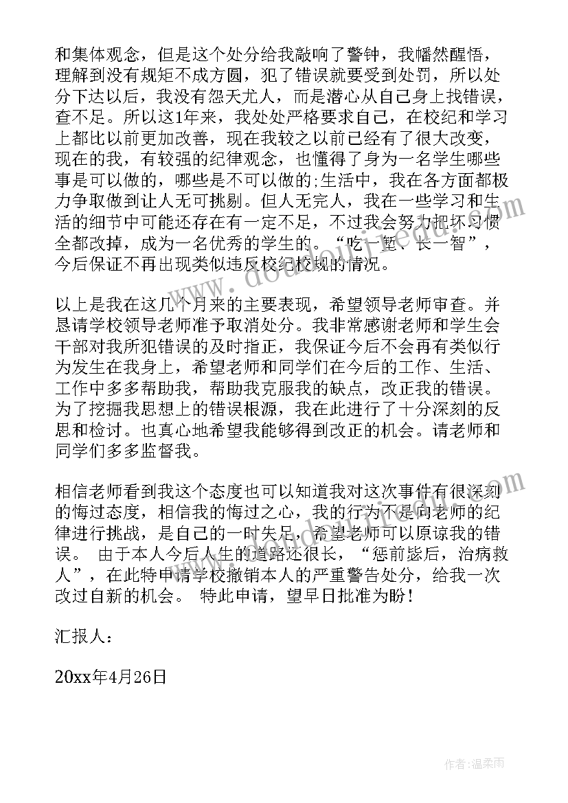 2023年思想汇报建党(实用7篇)