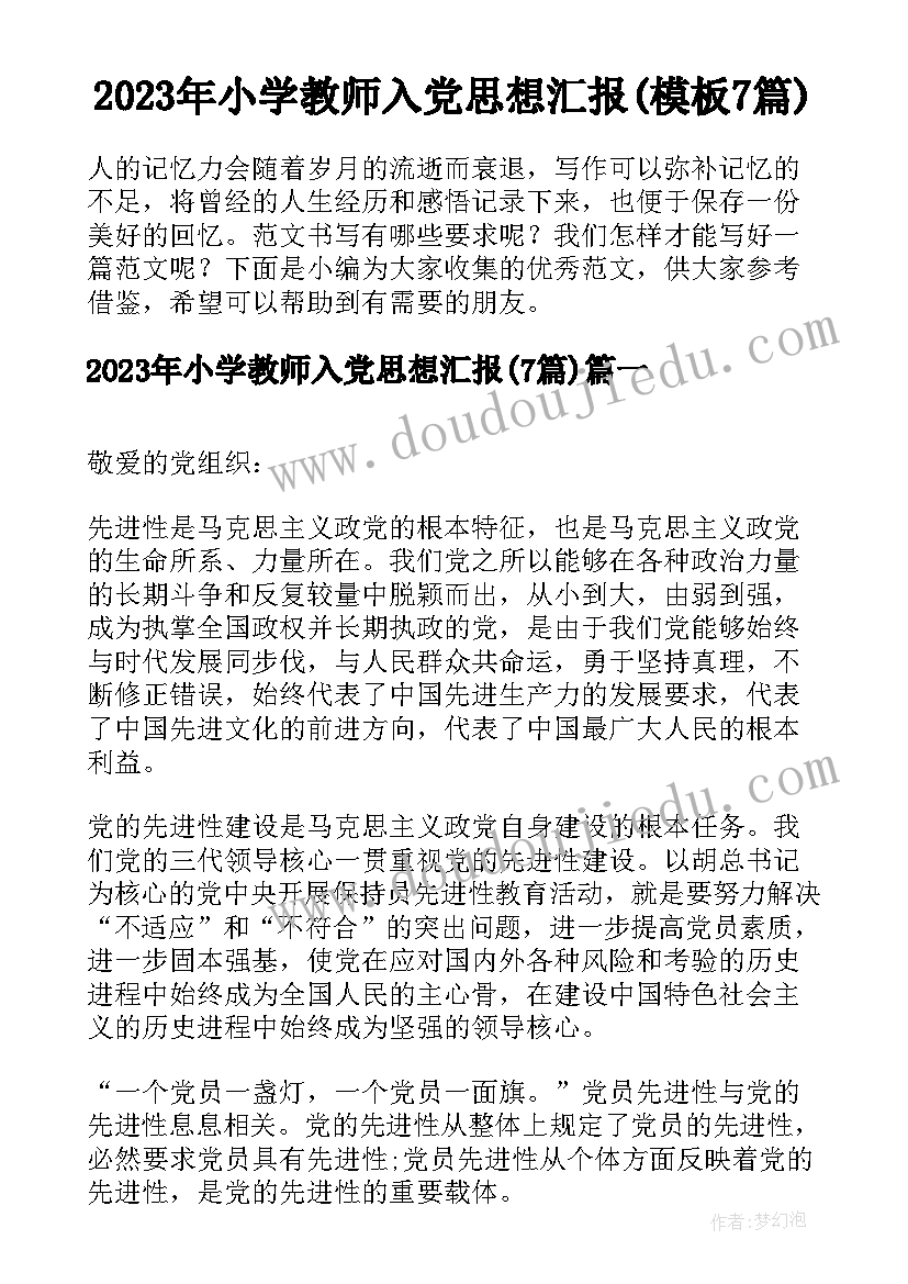 最新科学教育教案大班神奇的盐 大班科学活动教案神奇的盐水教案(汇总5篇)