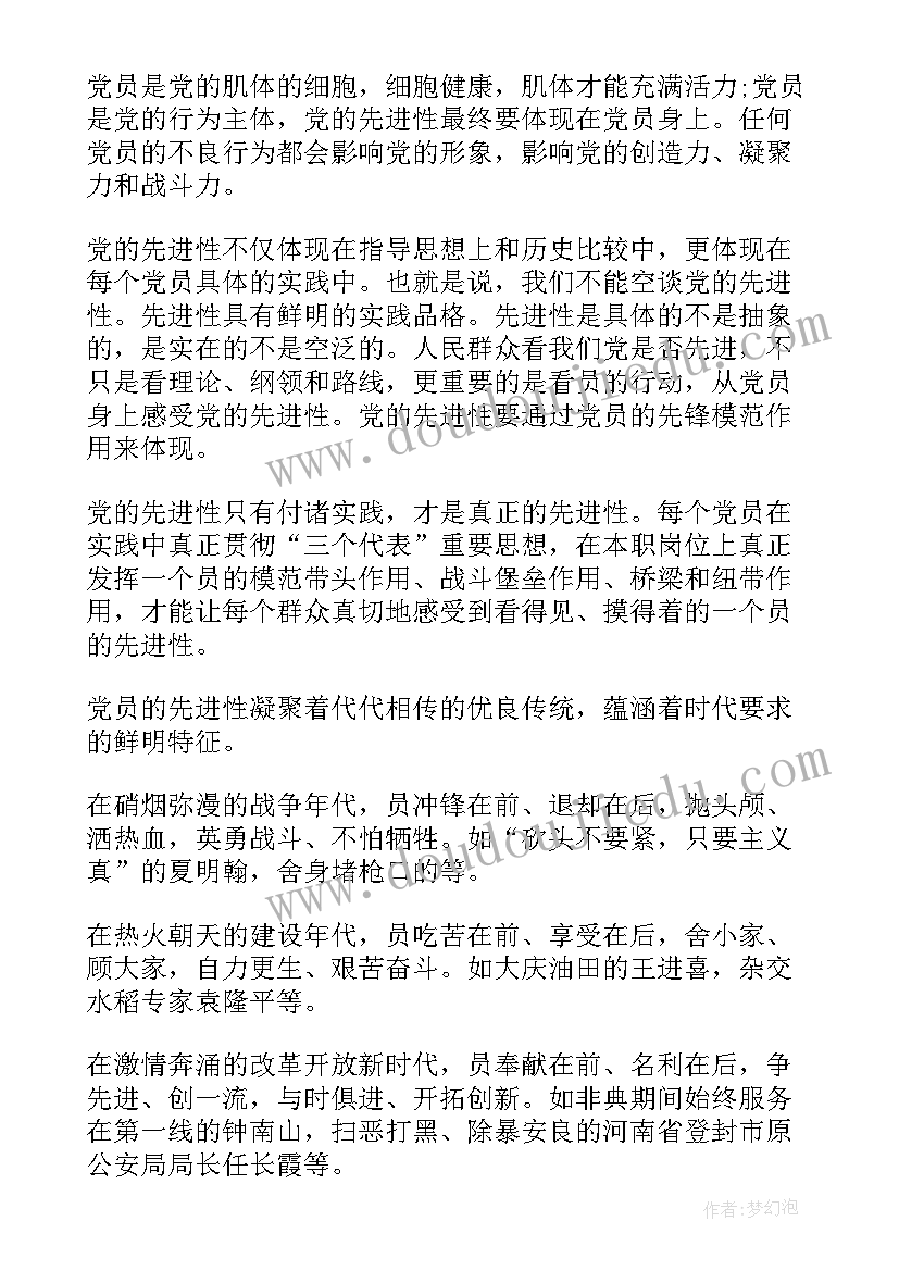 最新科学教育教案大班神奇的盐 大班科学活动教案神奇的盐水教案(汇总5篇)