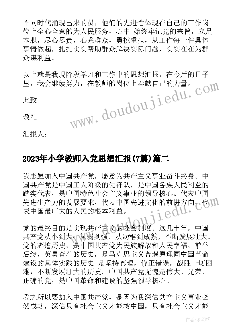 最新科学教育教案大班神奇的盐 大班科学活动教案神奇的盐水教案(汇总5篇)