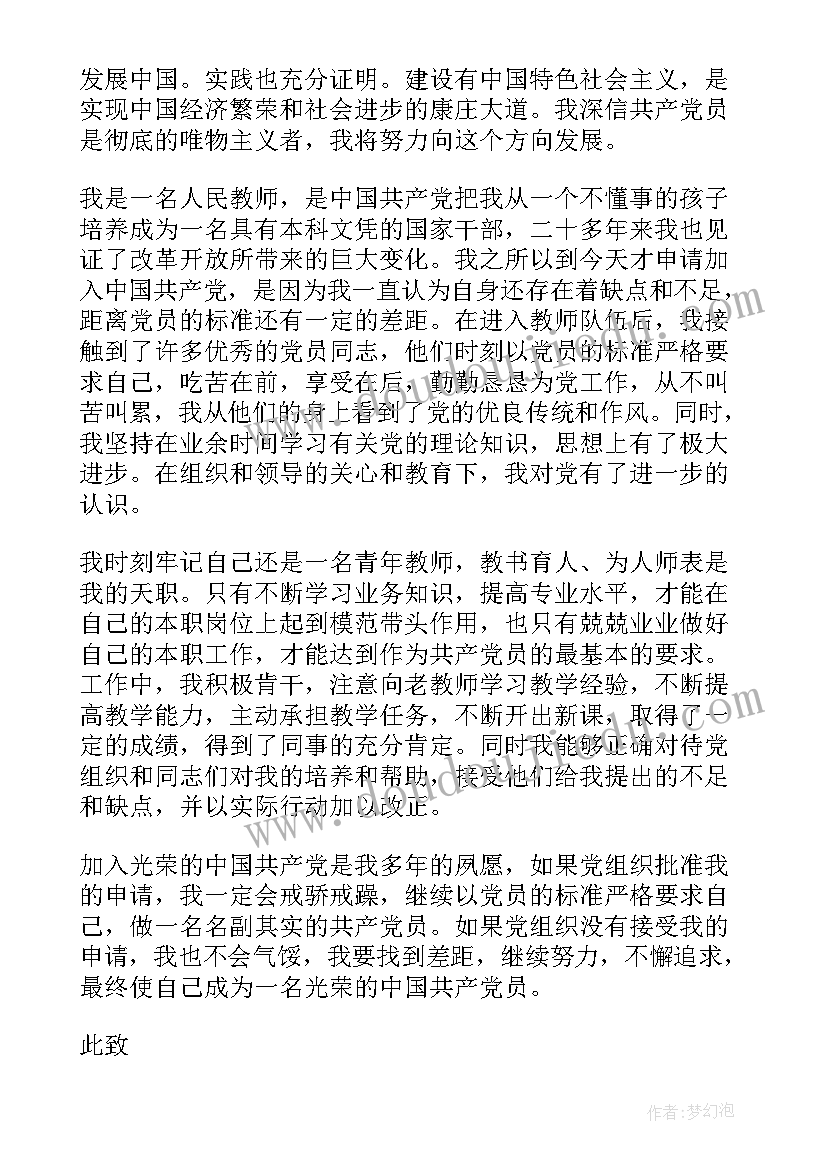 最新科学教育教案大班神奇的盐 大班科学活动教案神奇的盐水教案(汇总5篇)