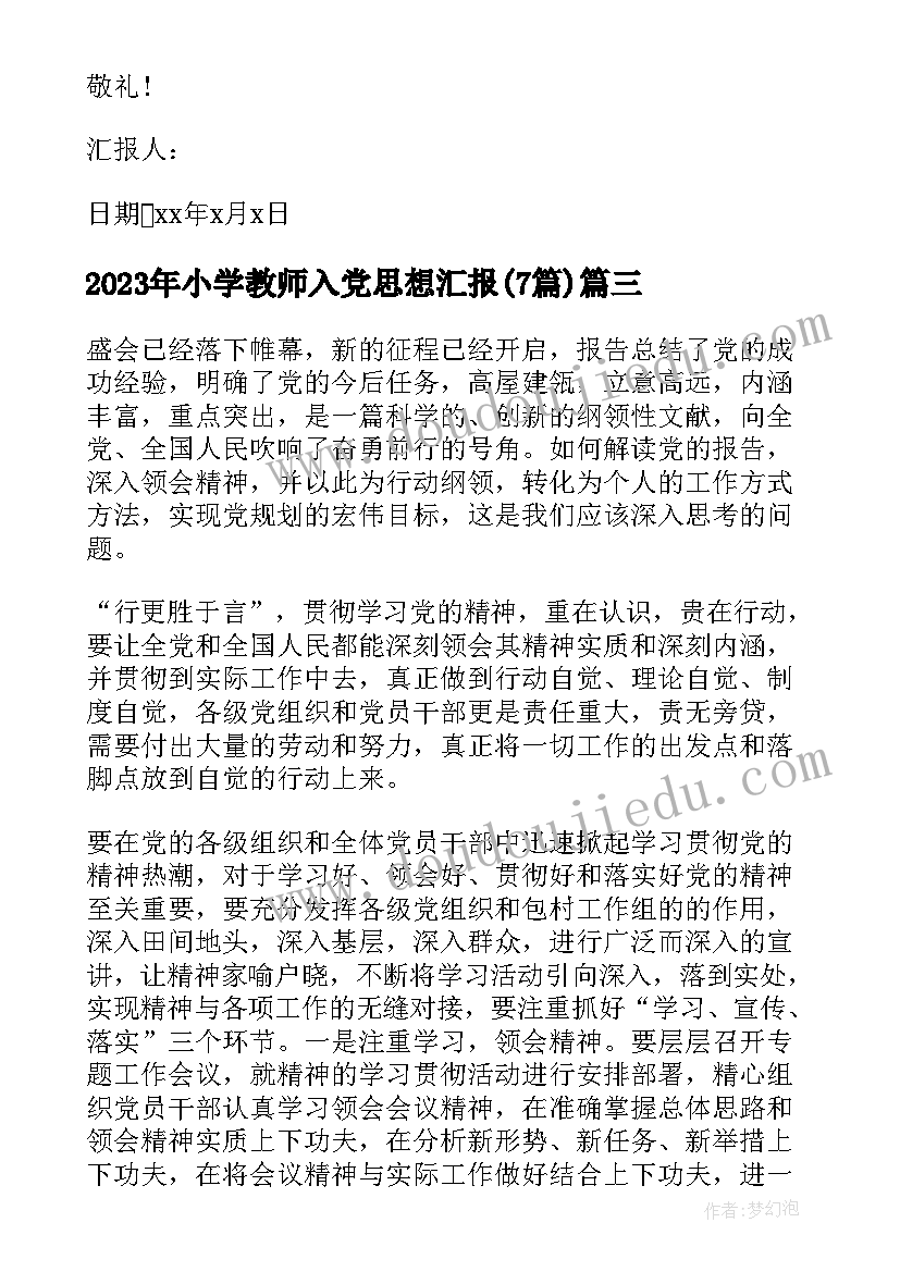 最新科学教育教案大班神奇的盐 大班科学活动教案神奇的盐水教案(汇总5篇)