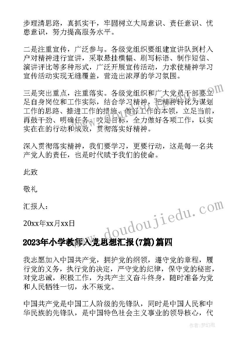 最新科学教育教案大班神奇的盐 大班科学活动教案神奇的盐水教案(汇总5篇)