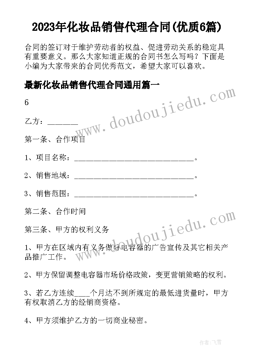 最新小班交朋友教学反思(模板6篇)