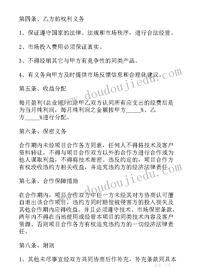 最新小班交朋友教学反思(模板6篇)