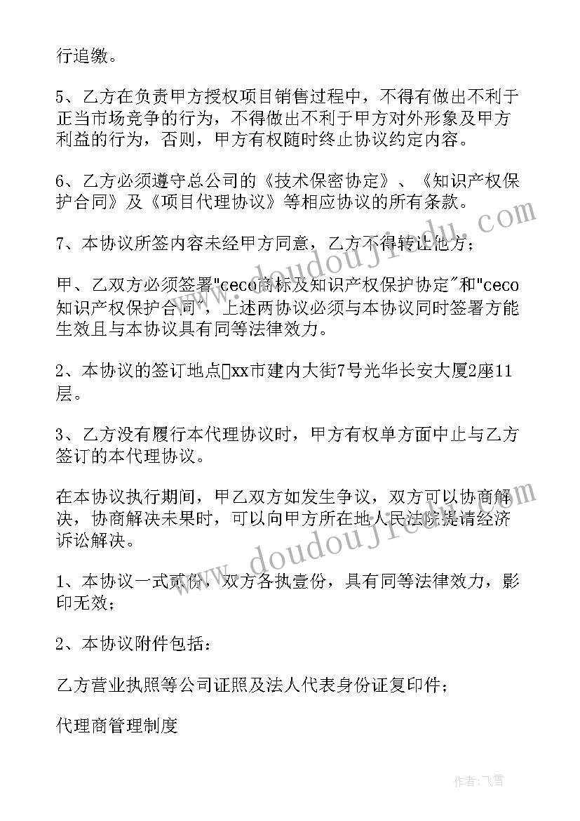 最新小班交朋友教学反思(模板6篇)