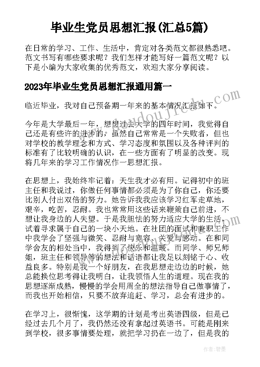 2023年会计面试自我介绍有趣 会计应届生面试自我介绍(优质5篇)