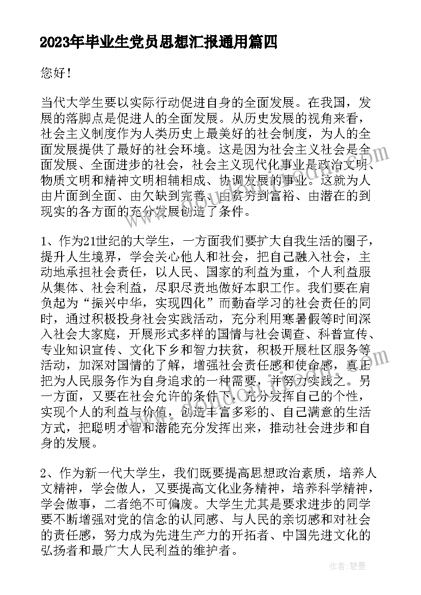 2023年会计面试自我介绍有趣 会计应届生面试自我介绍(优质5篇)