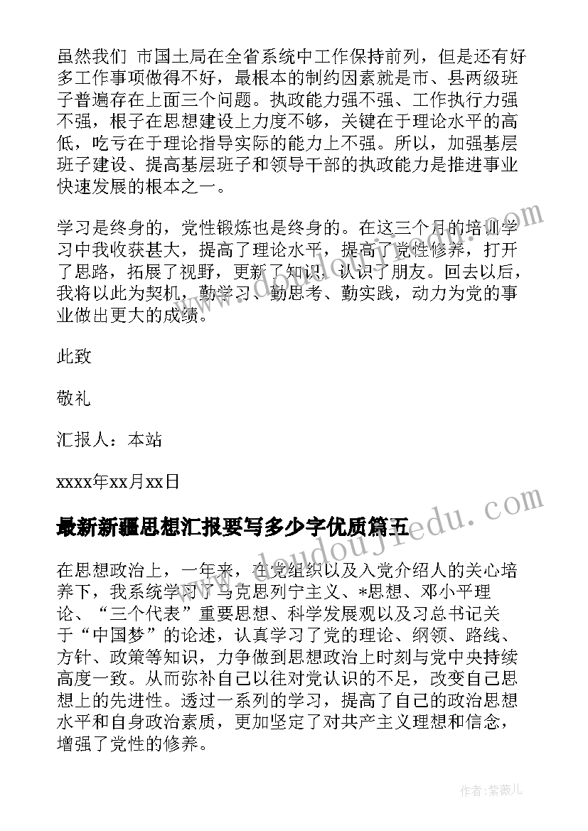 最新中班家委会工作计划上学期 中班学期班务工作计划上学期系列(优秀5篇)