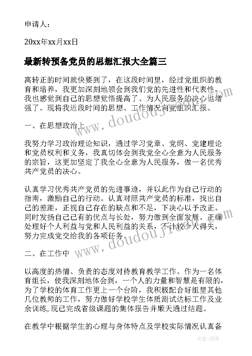 2023年跳舞毯幼儿园教案(汇总6篇)