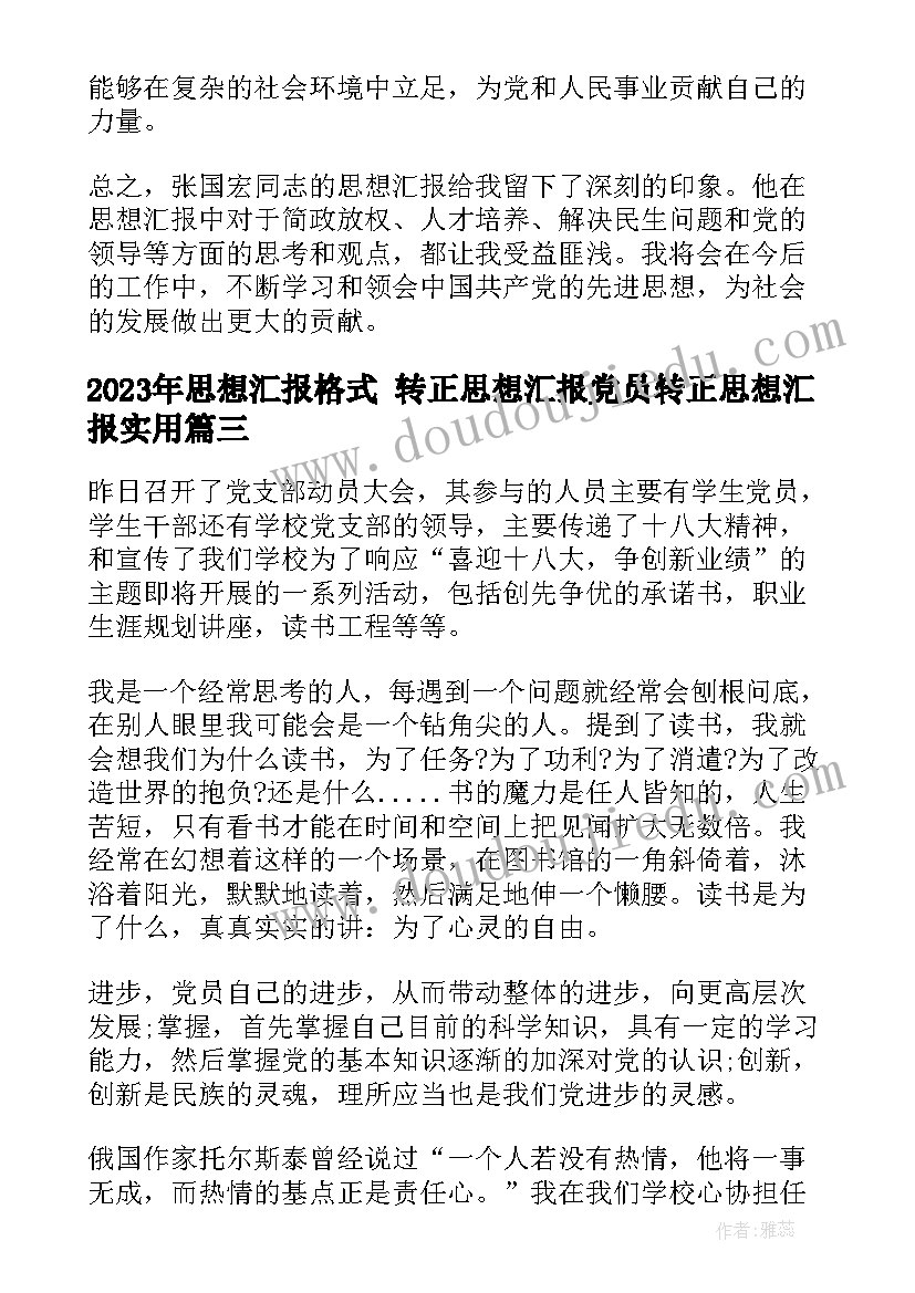 最新机械加工事故案例分析 产品质量事故分析报告(汇总5篇)