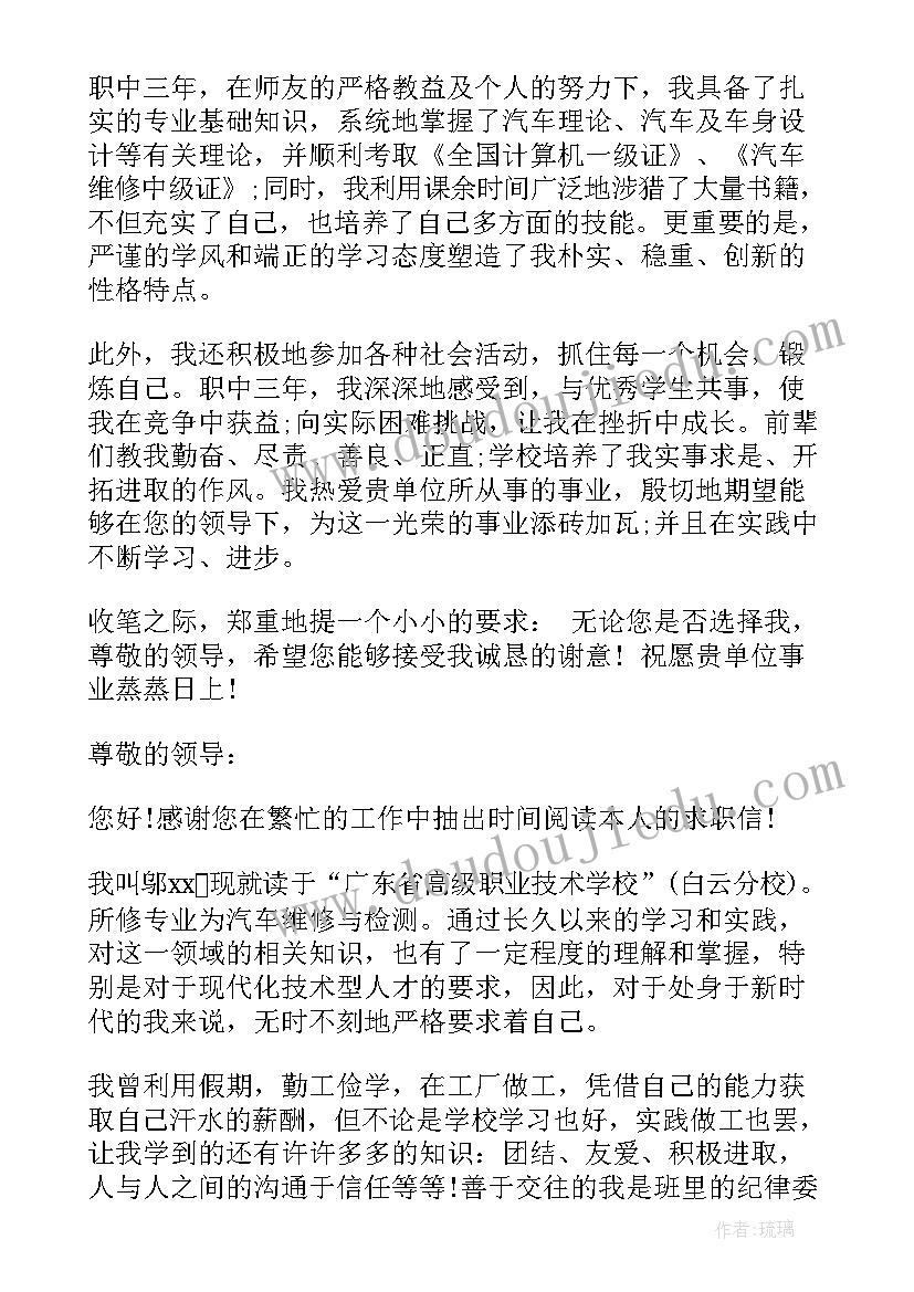 2023年汽修中职生学期总结(优秀5篇)