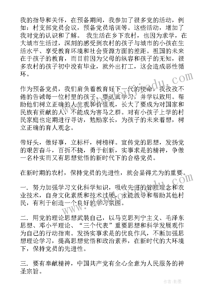 最新中班科学孵蛋教案(精选9篇)