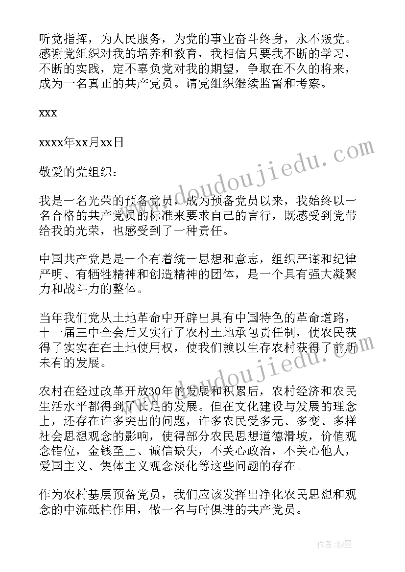 最新中班科学孵蛋教案(精选9篇)