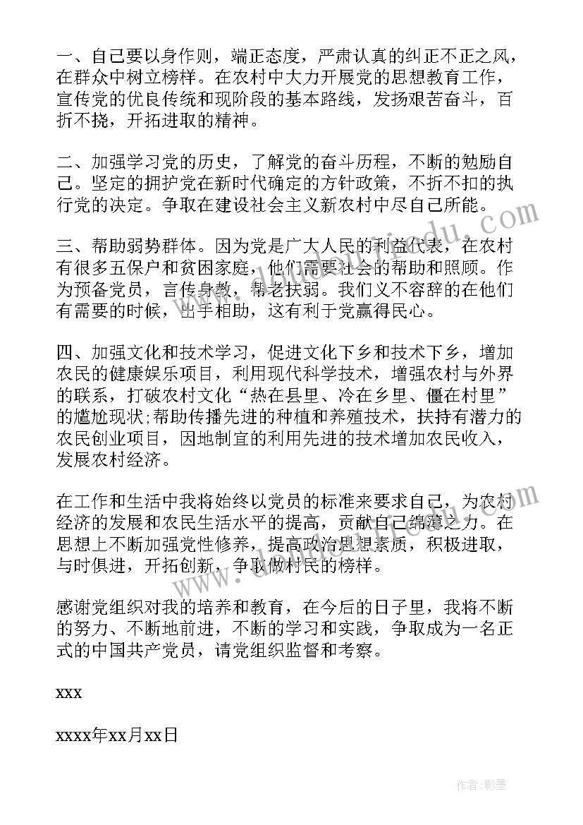 最新中班科学孵蛋教案(精选9篇)