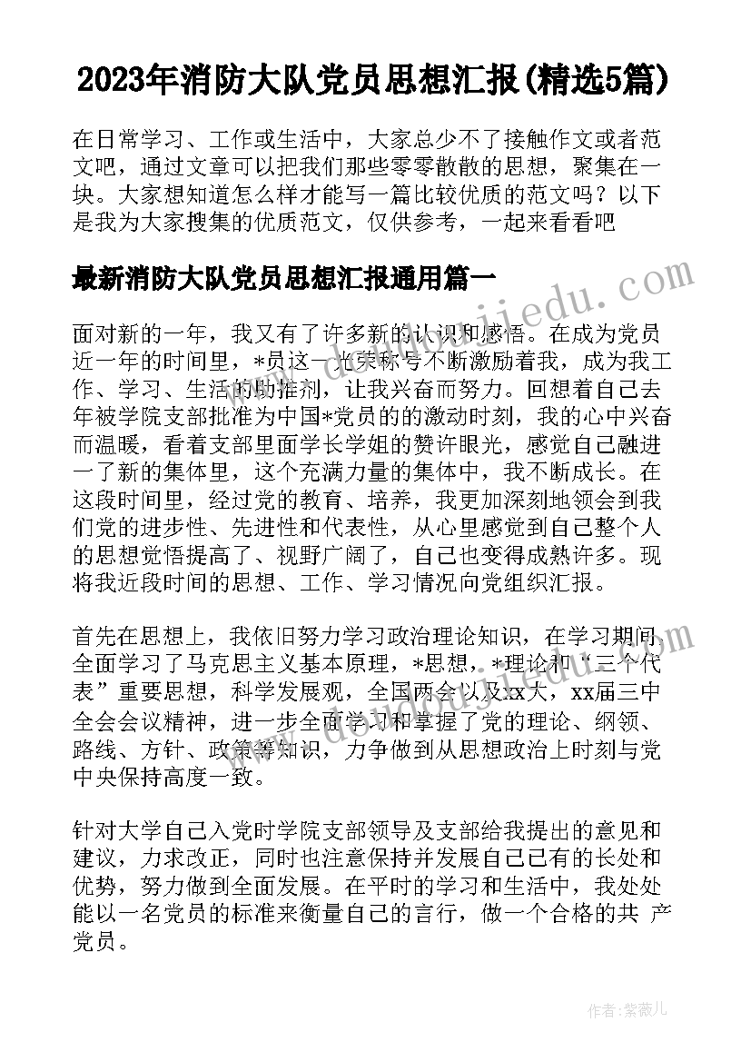 幼儿园大班户外活动骑小车 幼儿园大班户外活动计划(模板6篇)