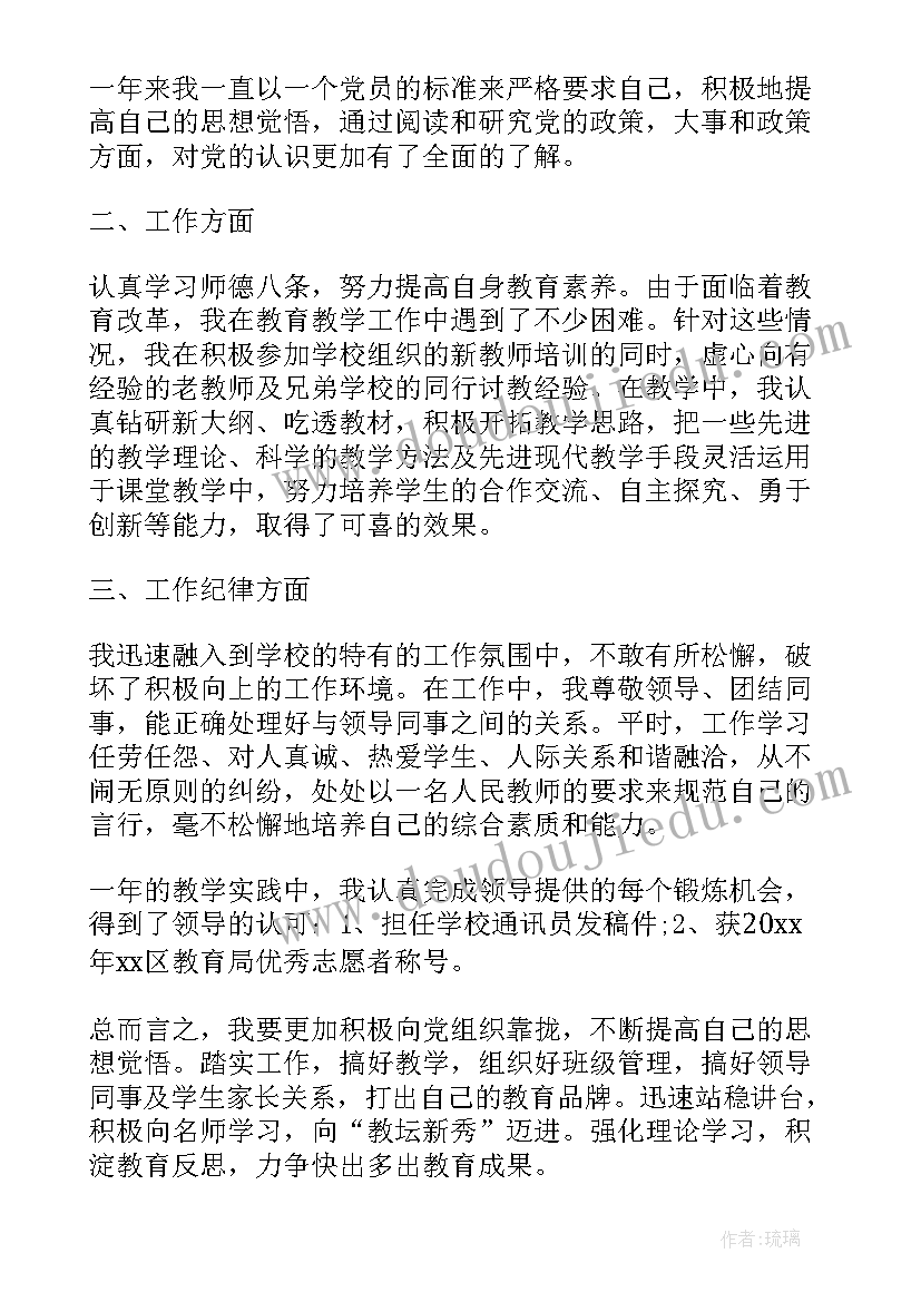 最新学生党员思想汇报一(大全8篇)