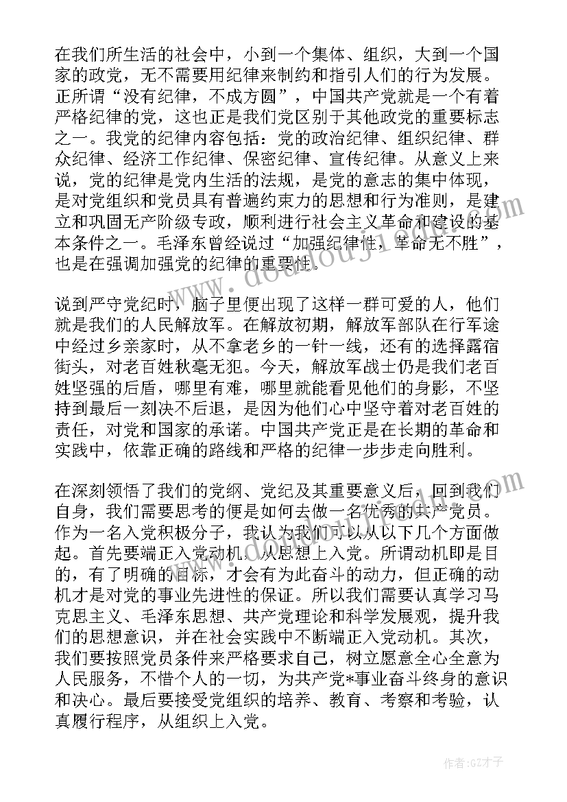 最新幼儿园茶文化课程 幼儿园教学反思(优秀8篇)