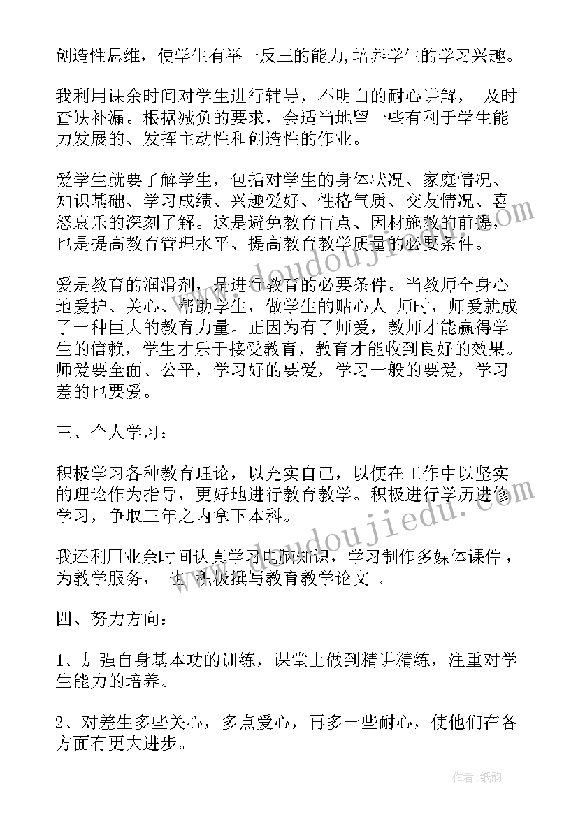 最新党员教师个人每月思想汇报 教师预备党员思想汇报(实用6篇)