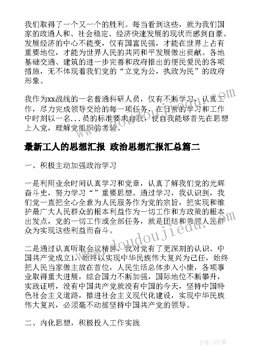 最新教师评优述职报告个人 教师评优述职报告分钟(大全8篇)