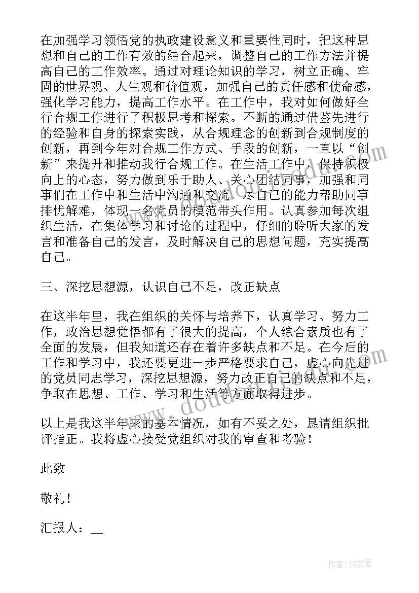 最新教师评优述职报告个人 教师评优述职报告分钟(大全8篇)