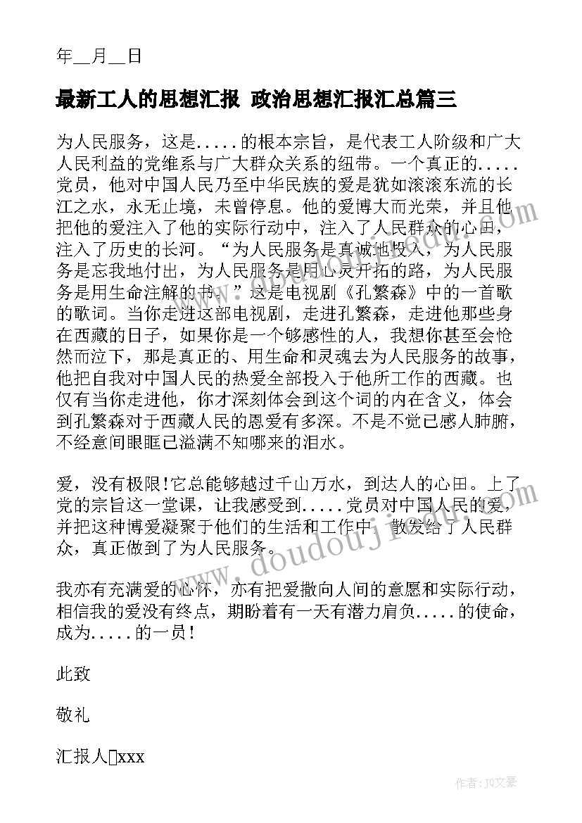 最新教师评优述职报告个人 教师评优述职报告分钟(大全8篇)