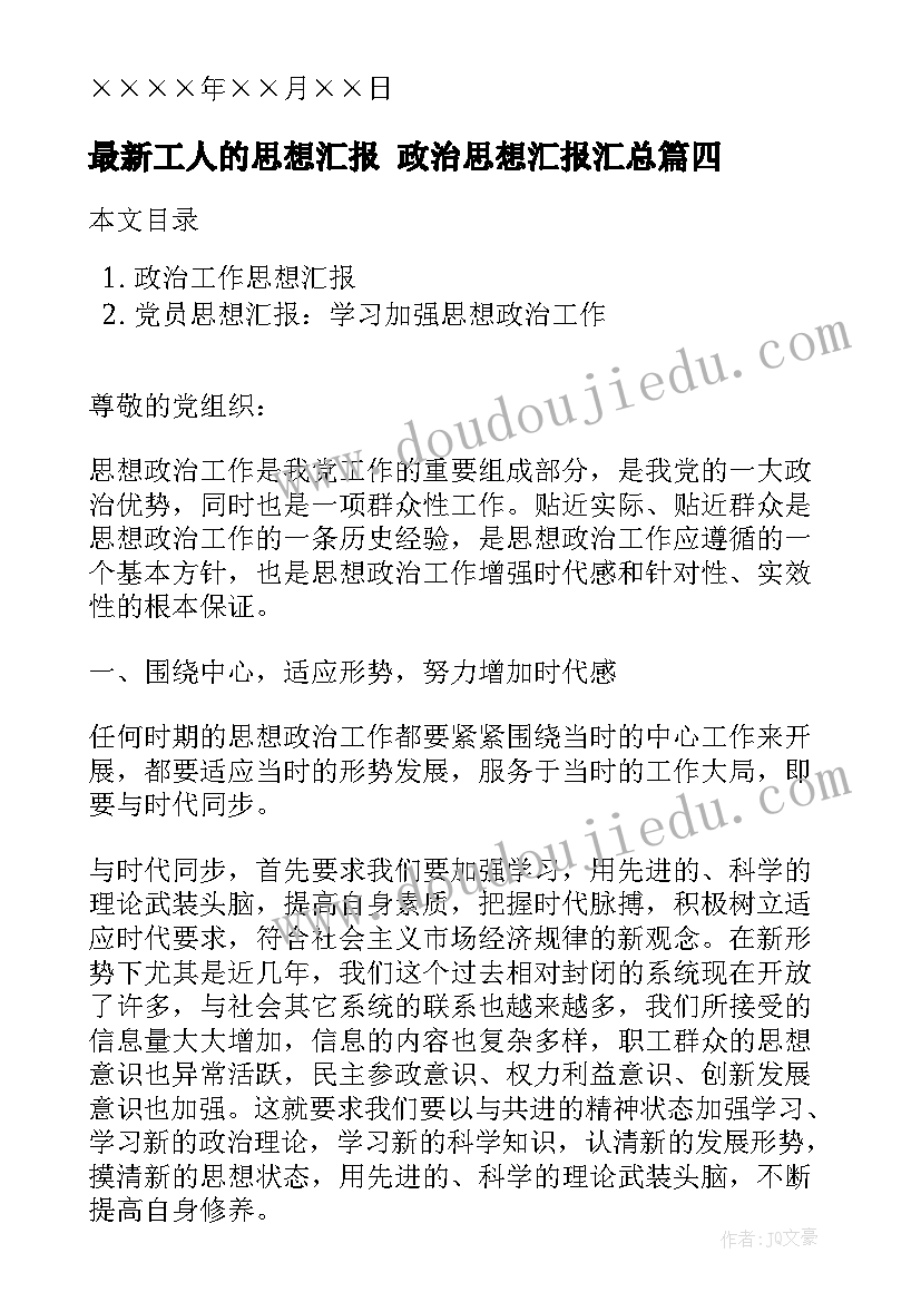 最新教师评优述职报告个人 教师评优述职报告分钟(大全8篇)