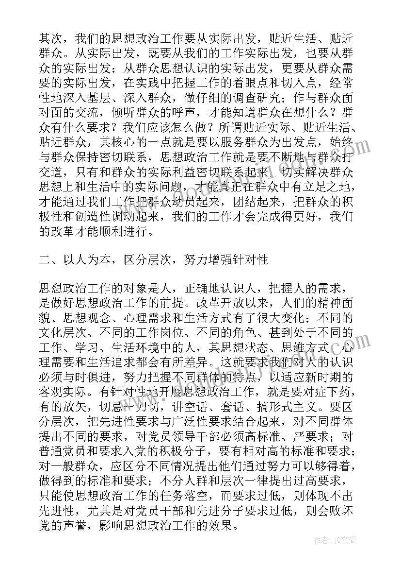 最新教师评优述职报告个人 教师评优述职报告分钟(大全8篇)