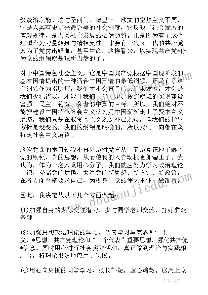 最新资质主管工作职责具体内容 资质专员工作职责具体内容(模板10篇)