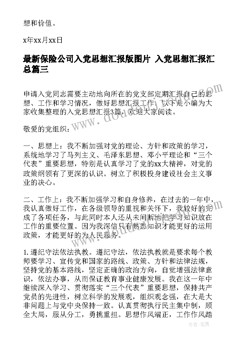 最新资质主管工作职责具体内容 资质专员工作职责具体内容(模板10篇)