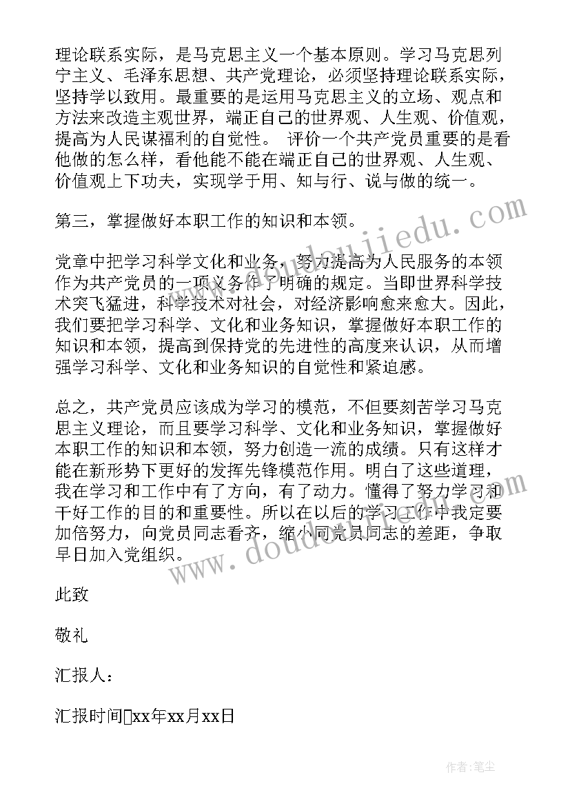 政治教导员思想汇报材料 政治思想汇报(优秀5篇)