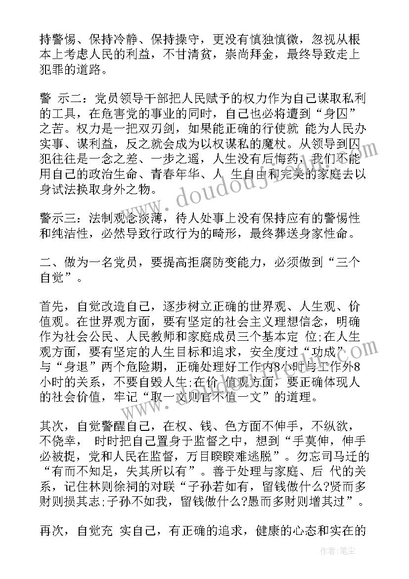 政治教导员思想汇报材料 政治思想汇报(优秀5篇)