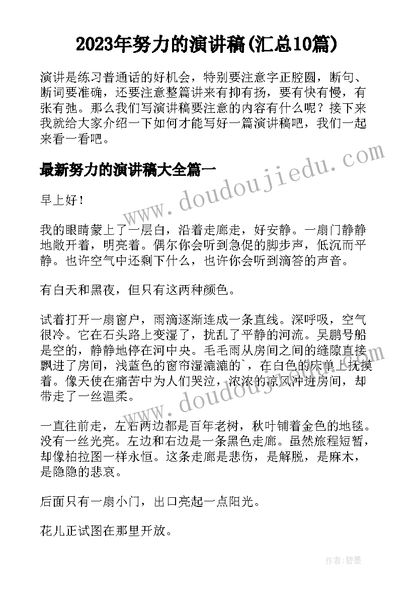 2023年三年级数学学科教学工作计划(通用7篇)