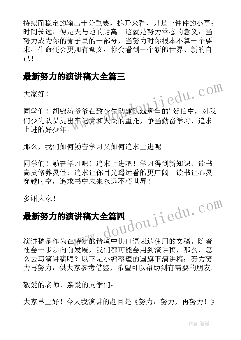 2023年三年级数学学科教学工作计划(通用7篇)