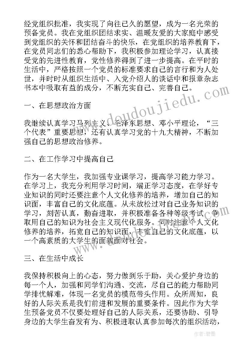 2023年大三新学期学习计划(模板5篇)