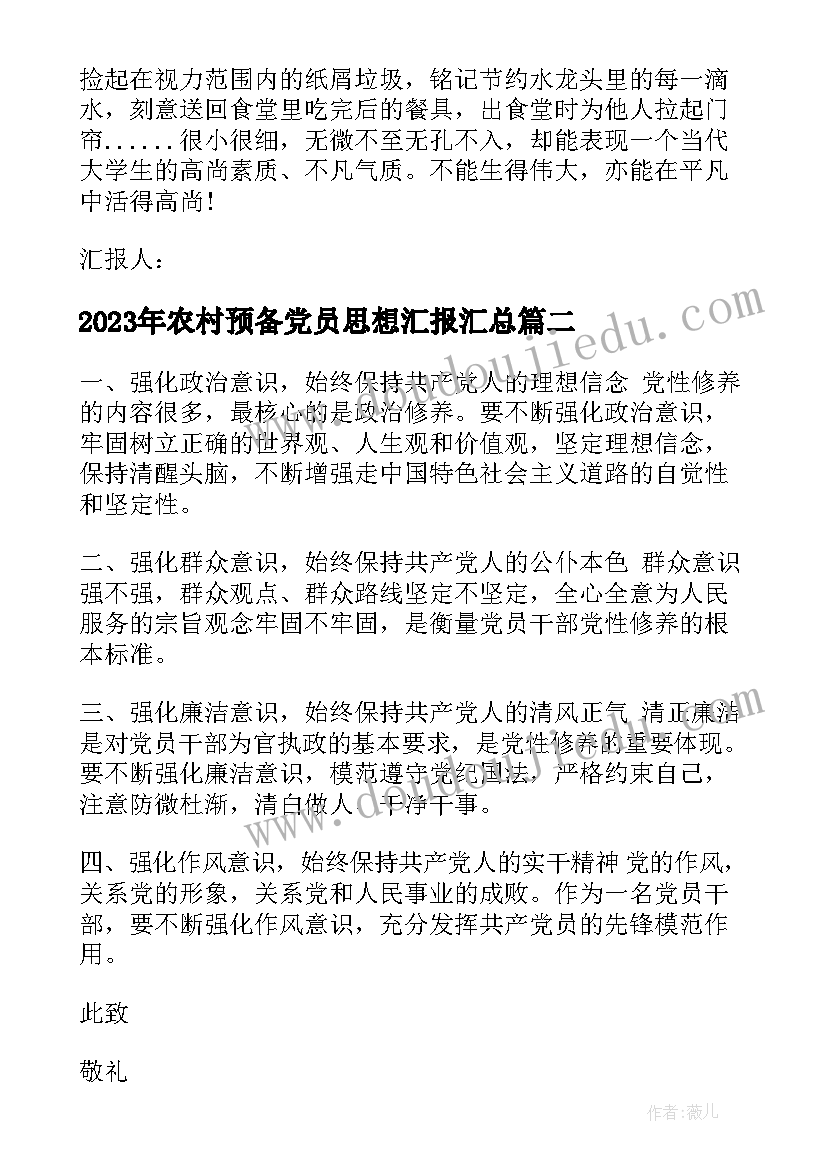 2023年小班幼儿体育游戏组织反思与总结(模板5篇)