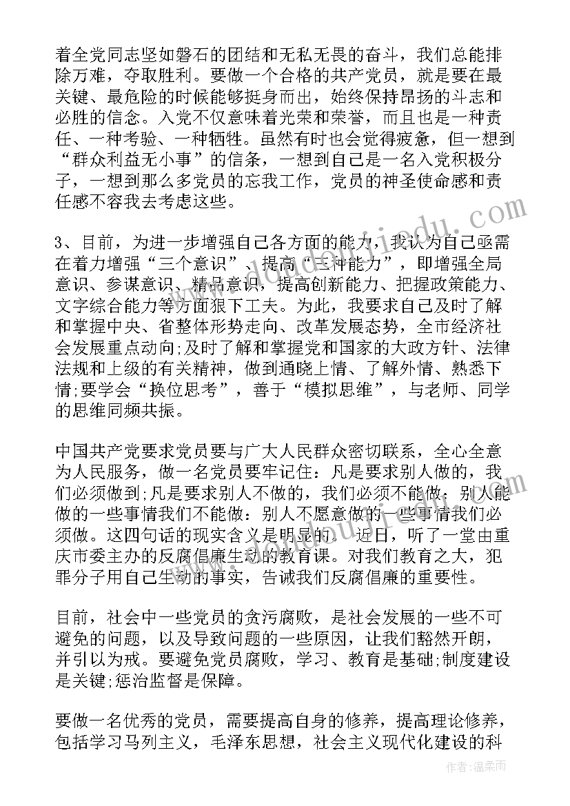 幼儿的认识活动依靠 幼儿环保活动方案幼儿活动(优秀8篇)