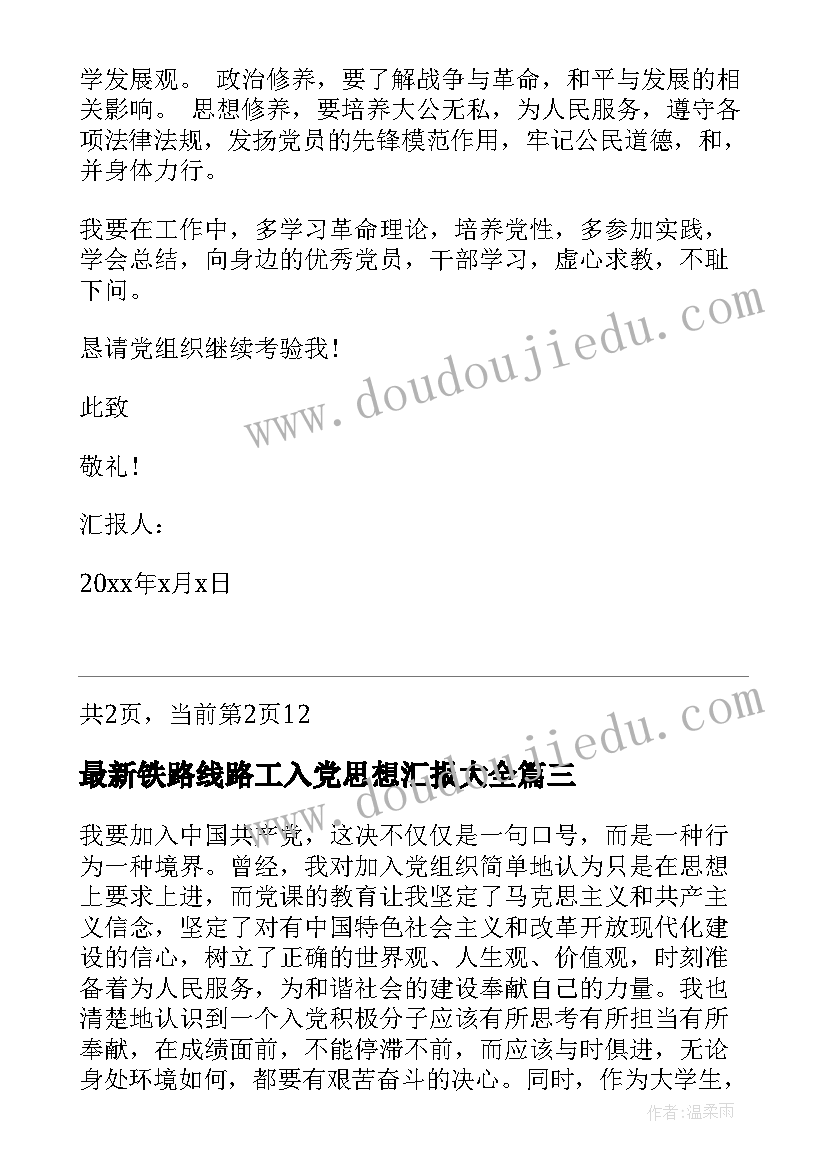 幼儿的认识活动依靠 幼儿环保活动方案幼儿活动(优秀8篇)