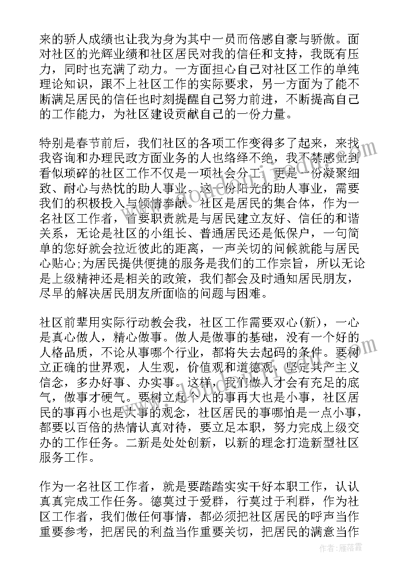 中一班班务计划下学期 初一班主任第二学期工作计划(精选7篇)