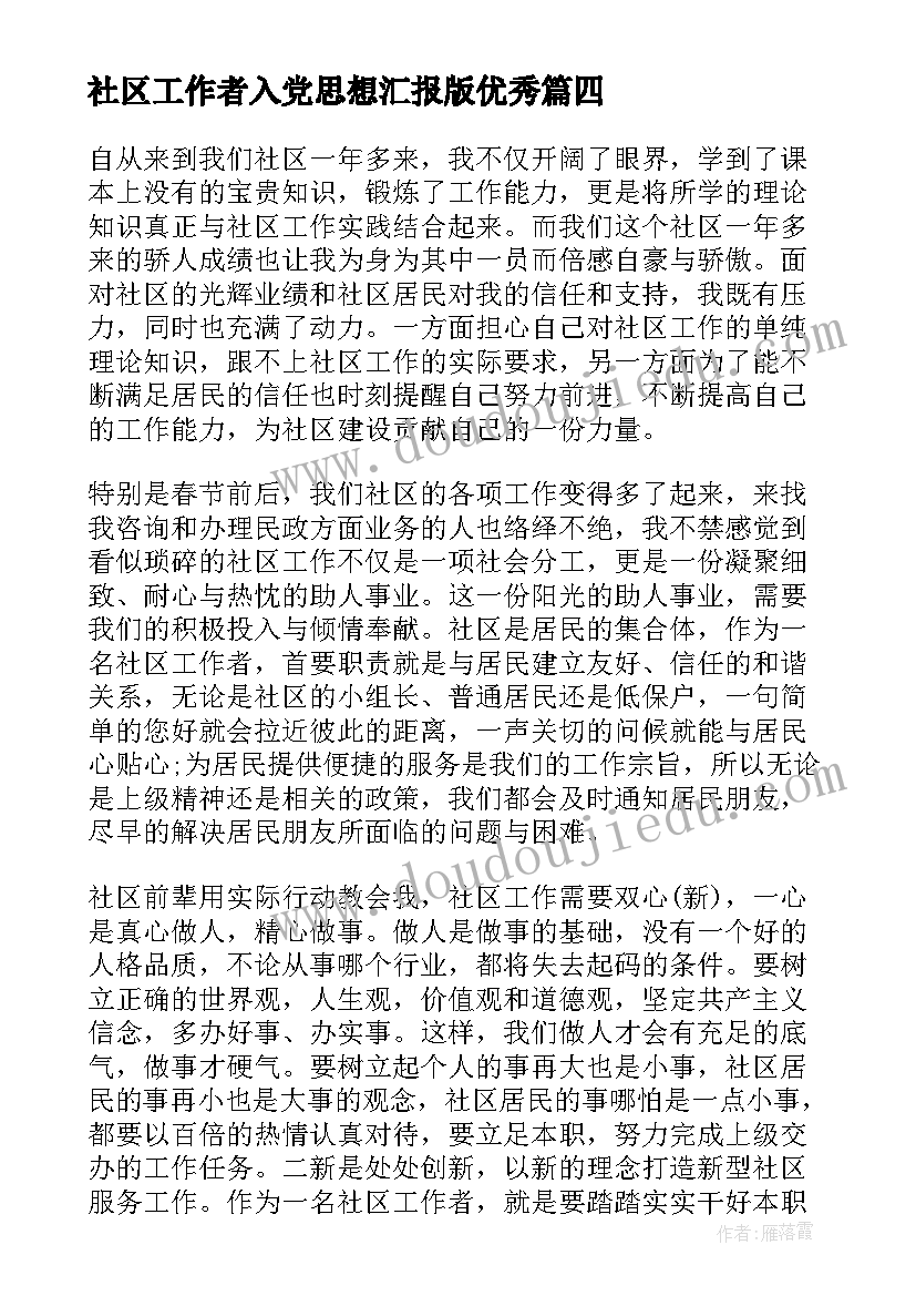 中一班班务计划下学期 初一班主任第二学期工作计划(精选7篇)