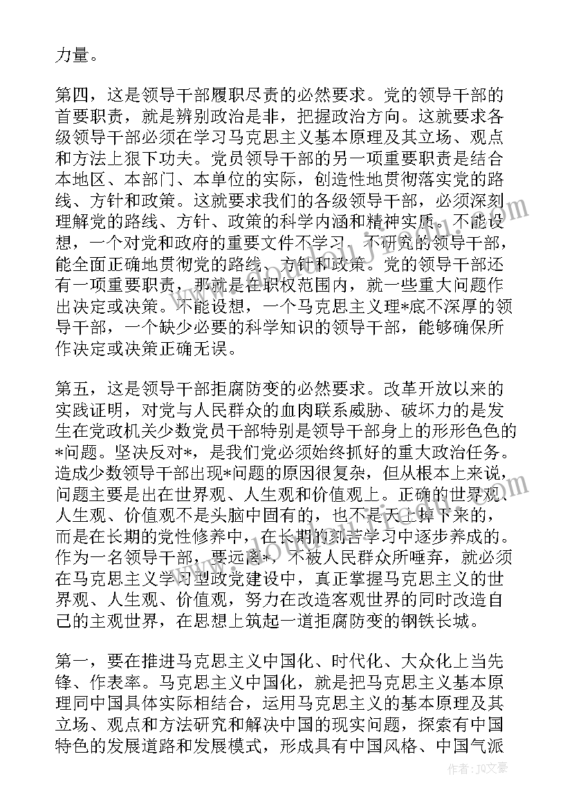 最新党员个人半年度思想汇报(精选6篇)