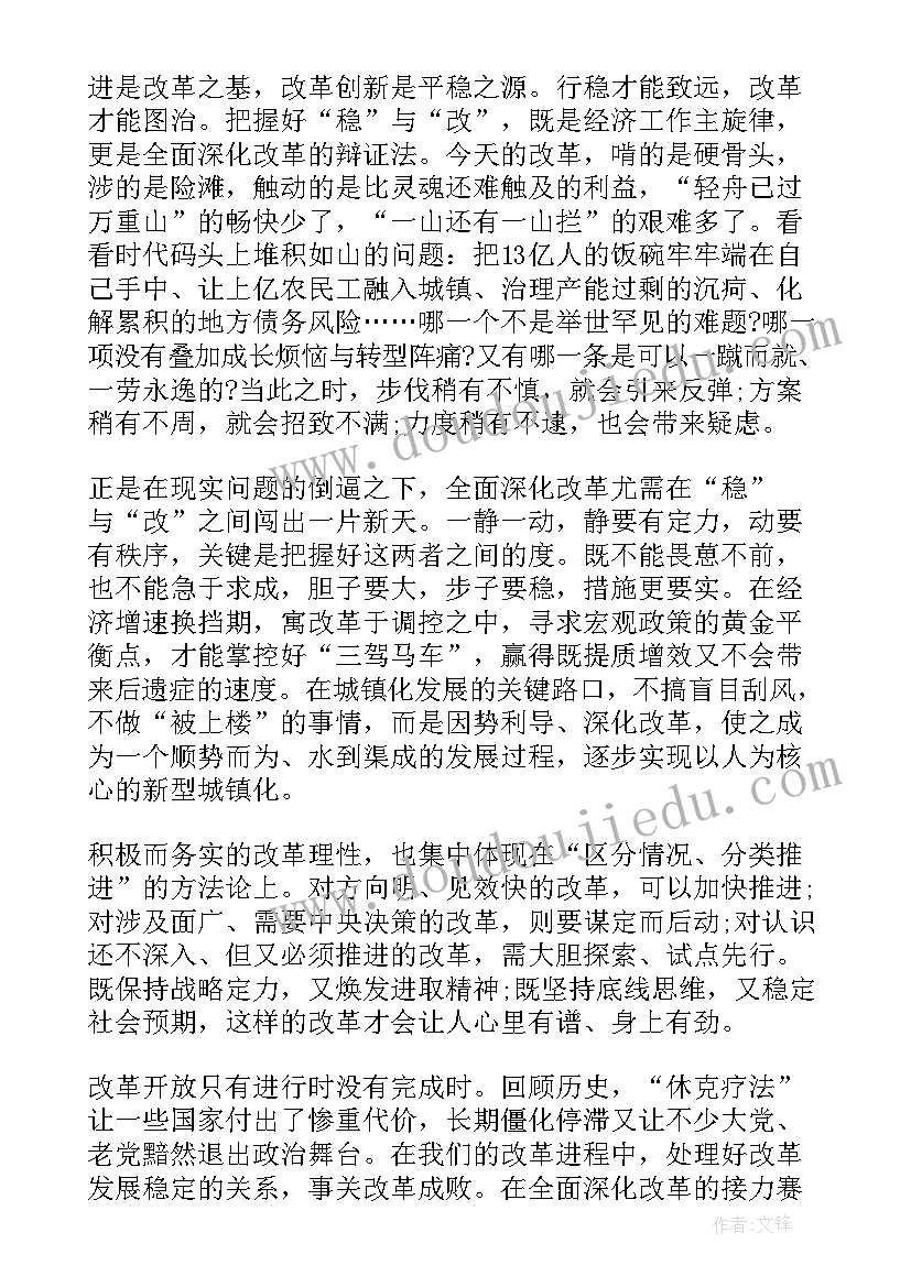 经济变化思想汇报(通用5篇)