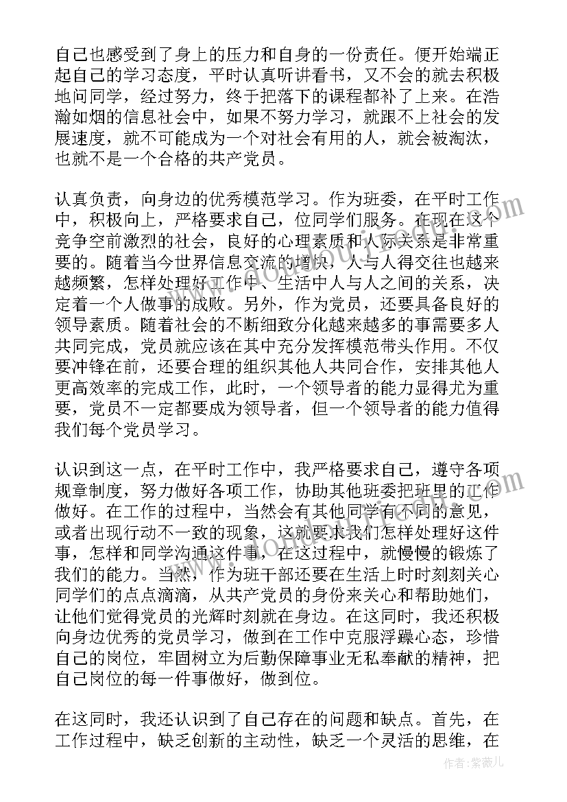 入党转积极分子思想汇报 入党积极分子思想汇报(优质9篇)