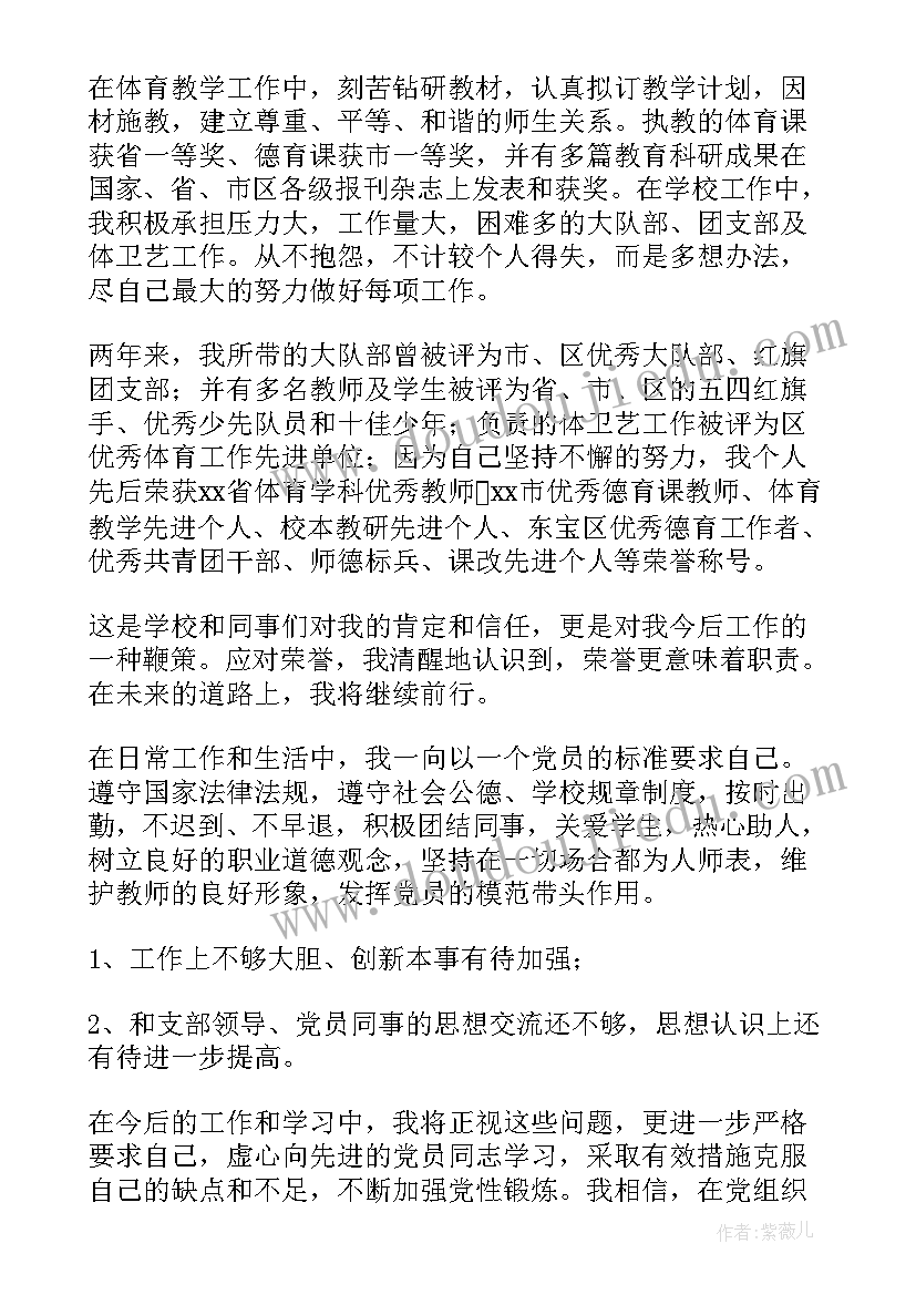 入党转积极分子思想汇报 入党积极分子思想汇报(优质9篇)