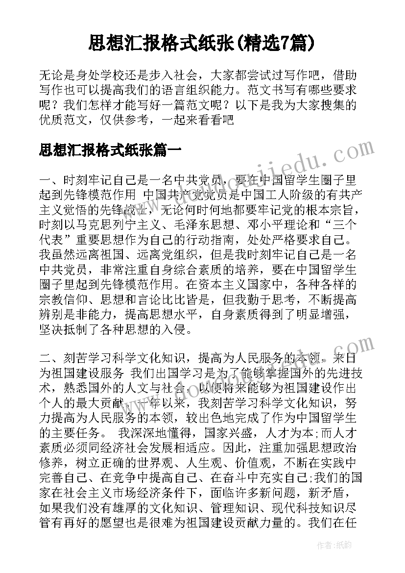 最新幼儿园社会领域活动计划 幼儿园活动计划(通用6篇)