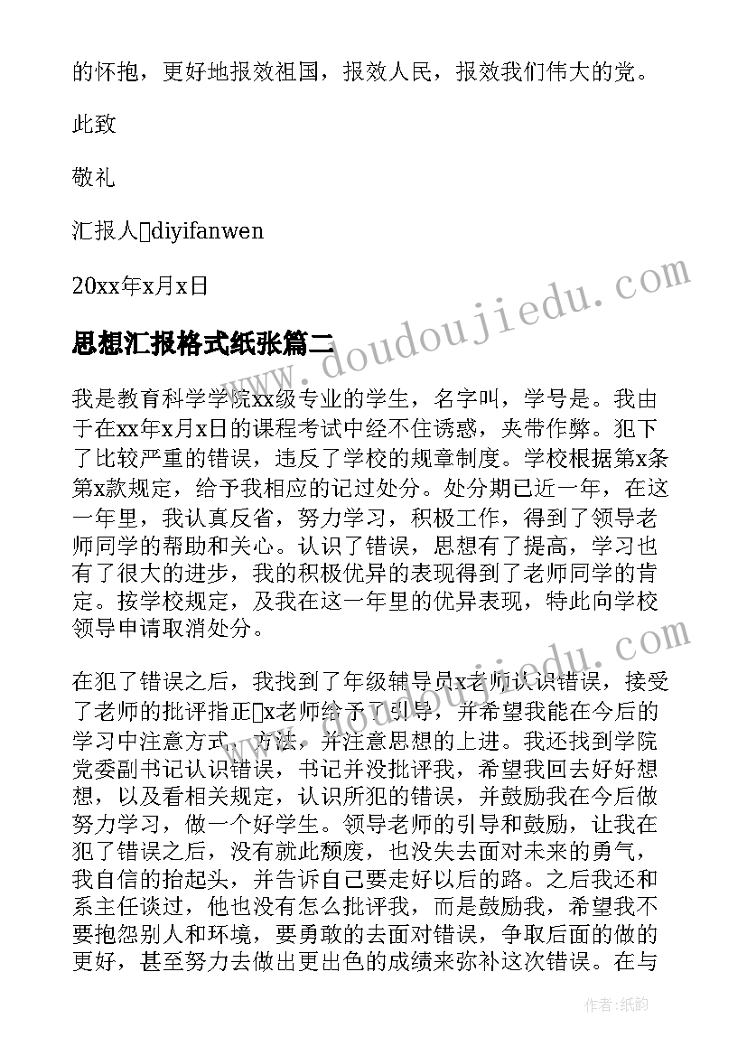 最新幼儿园社会领域活动计划 幼儿园活动计划(通用6篇)