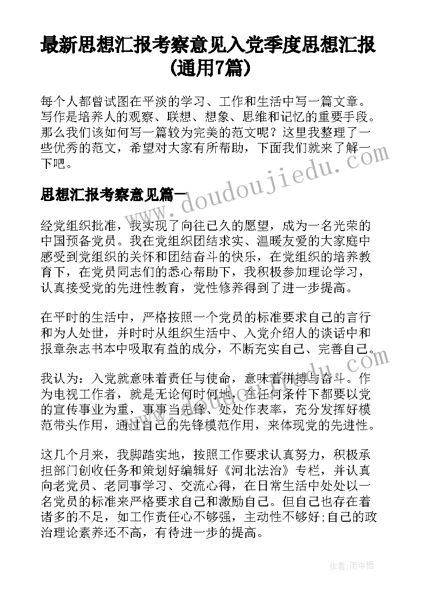 2023年高一数学教学进度安排表 地理教学工作计划(大全7篇)