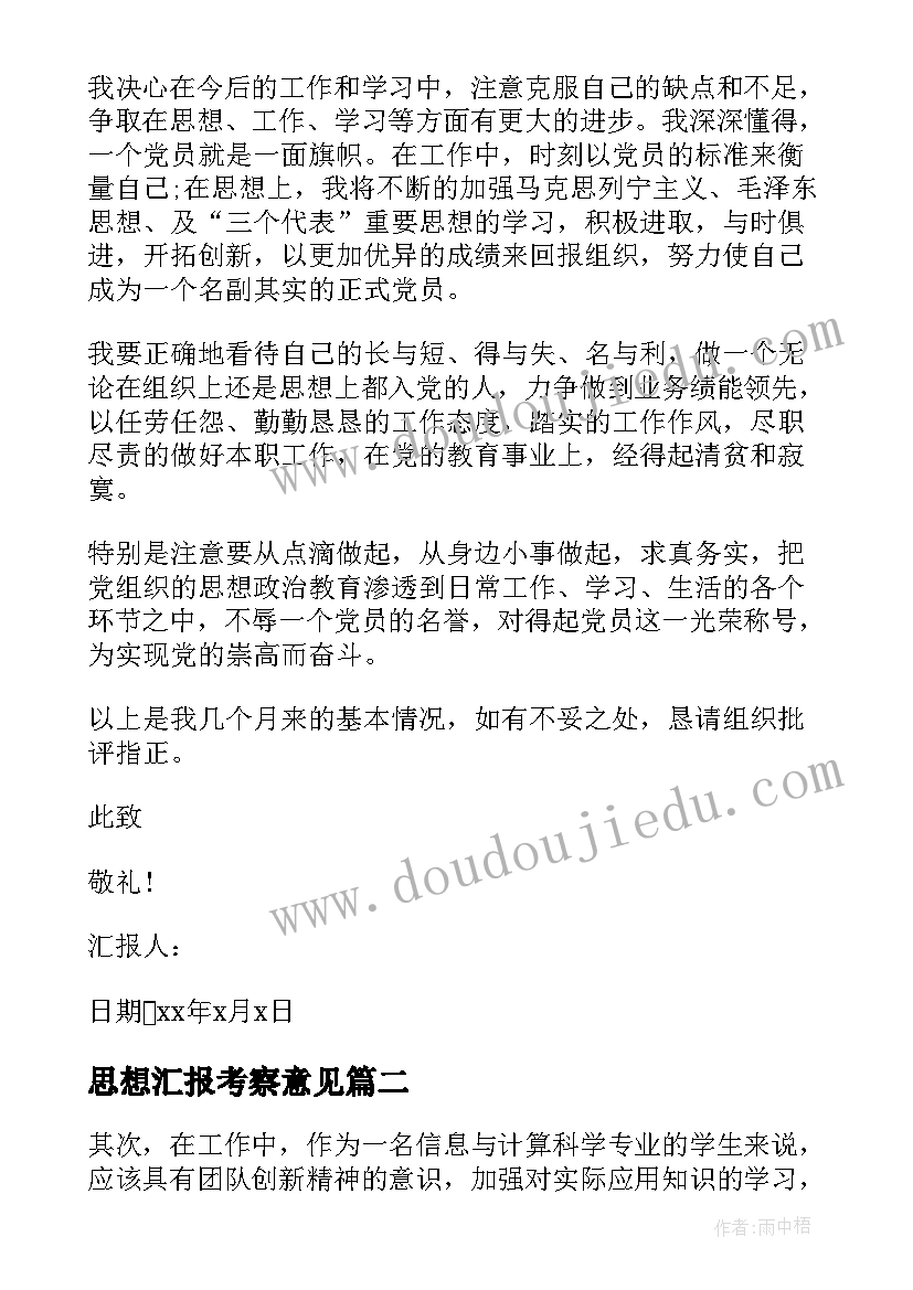 2023年高一数学教学进度安排表 地理教学工作计划(大全7篇)