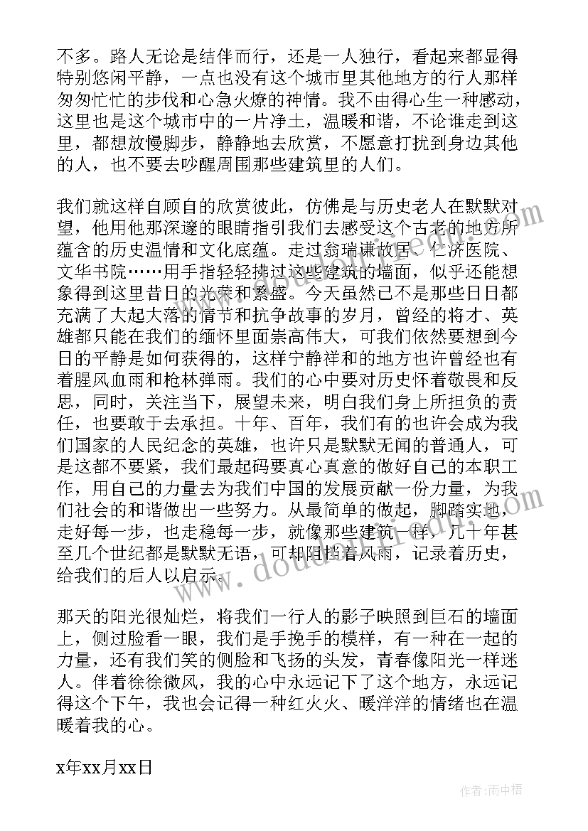 2023年高一数学教学进度安排表 地理教学工作计划(大全7篇)